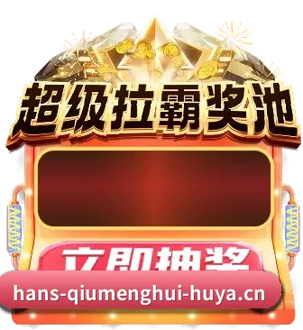 从此观赛更有深度